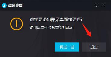 酷呆桌面下载_酷呆桌面(Coodesker)绿色版 v1.0.2.6免安装版
