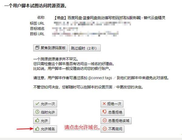 懒盘插件(自动填写提取码)破解版[含破解补丁]_懒盘插件(自动填写提取码)下载