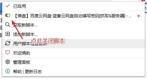 懒盘插件(自动填写提取码)破解版[含破解补丁]_懒盘插件(自动填写提取码)下载