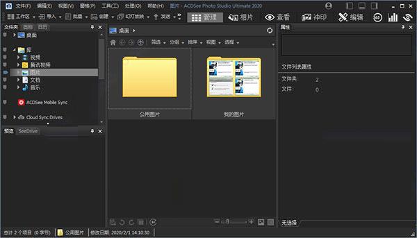 ACDSee2020许可证密钥工具下载_ACDSee2020许可证密钥工具