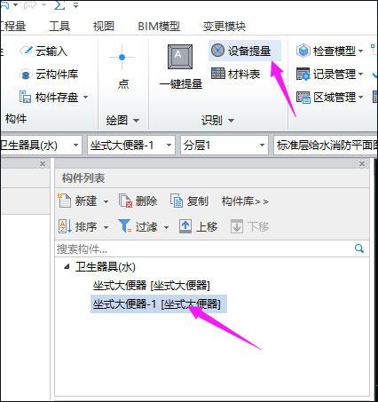 广联达BIM破解版[含破解补丁]_广联达BIM安装计量GQI 授权破解版下载