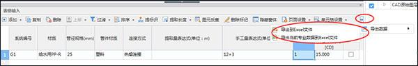 广联达BIM破解版[含破解补丁]_广联达BIM安装计量GQI 授权破解版下载