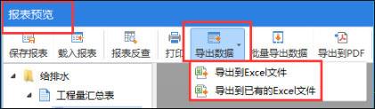 广联达BIM破解版[含破解补丁]_广联达BIM安装计量GQI 授权破解版下载