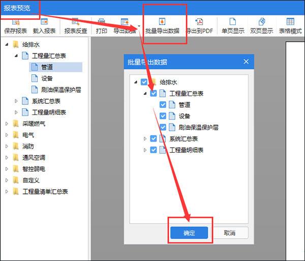 广联达BIM破解版[含破解补丁]_广联达BIM安装计量GQI 授权破解版下载