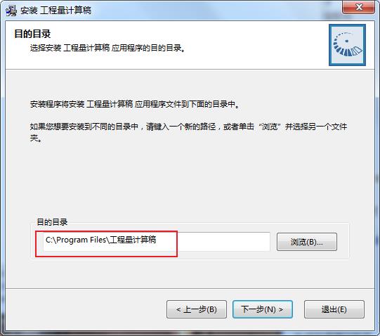 工程量计算稿破解版[亲测可用]_工程量计算稿免安装破解版 v1.54下载