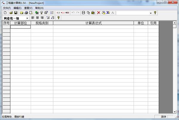 工程量计算稿破解版[亲测可用]_工程量计算稿免安装破解版 v1.54下载