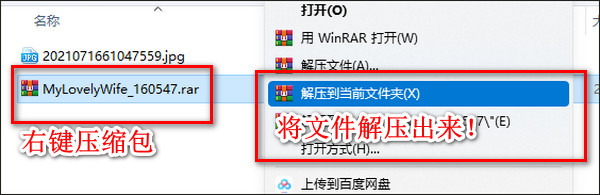 我的可爱妻子下载破解版[未加密]_我的可爱妻子 免安装中文版(附安装方法)