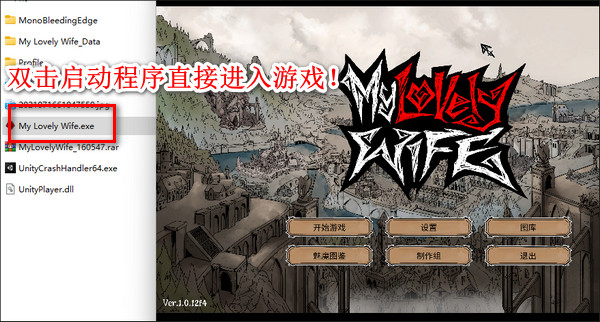 我的可爱妻子下载破解版[未加密]_我的可爱妻子 免安装中文版(附安装方法)