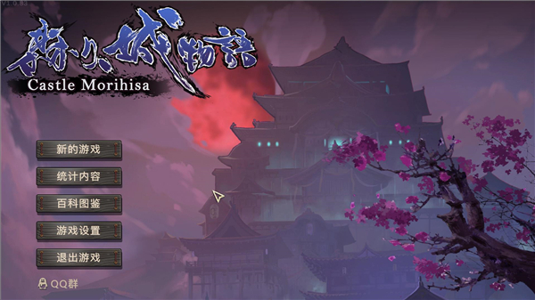 森久城物语破解版[未加密]_森久城物语破解版 免安装绿色版下载