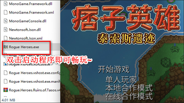 痞子英雄泰索斯遗迹下载破解版_痞子英雄泰索斯遗迹破解版 免安装中文版