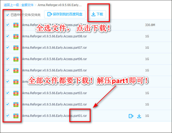 武装突袭Reforger下载破解版[亲测可用]_武装突袭Reforger 免安装中文版