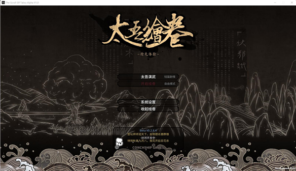 太吾绘卷中文破解版_太吾绘卷破解版 免安装绿色版下载