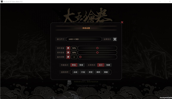 太吾绘卷中文破解版_太吾绘卷破解版 免安装绿色版下载