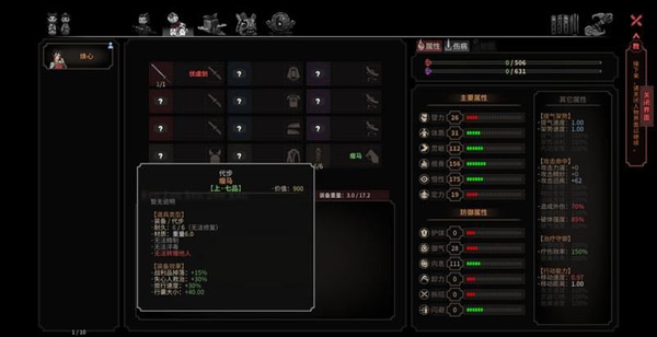 太吾绘卷中文破解版_太吾绘卷破解版 免安装绿色版下载