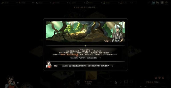 太吾绘卷中文破解版_太吾绘卷破解版 免安装绿色版下载
