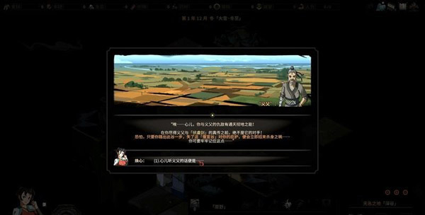 太吾绘卷中文破解版_太吾绘卷破解版 免安装绿色版下载