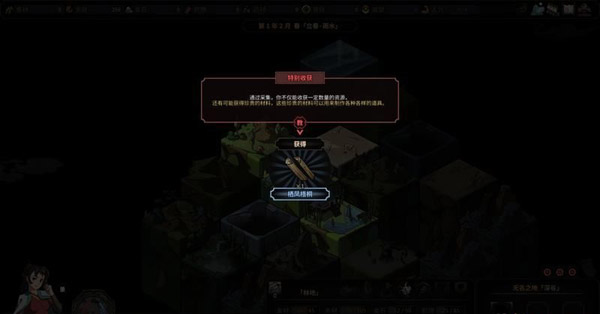 太吾绘卷中文破解版_太吾绘卷破解版 免安装绿色版下载