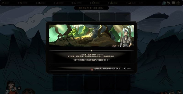 太吾绘卷中文破解版_太吾绘卷破解版 免安装绿色版下载