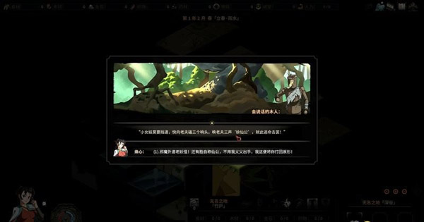 太吾绘卷中文破解版_太吾绘卷破解版 免安装绿色版下载