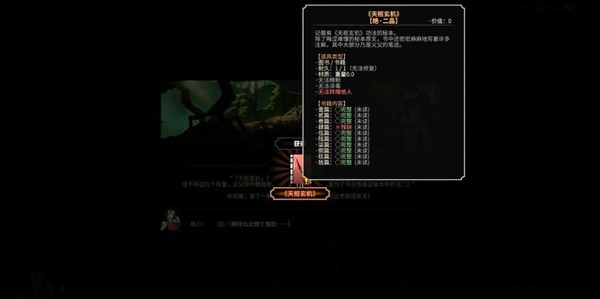 太吾绘卷中文破解版_太吾绘卷破解版 免安装绿色版下载