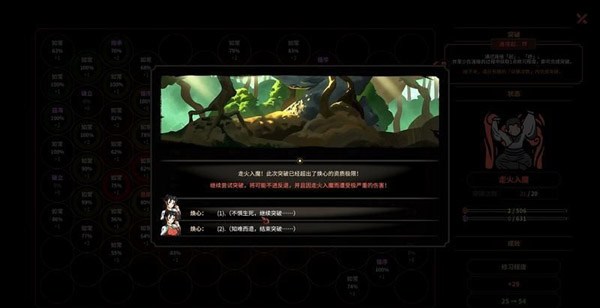 太吾绘卷中文破解版_太吾绘卷破解版 免安装绿色版下载