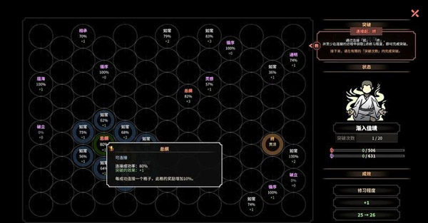 太吾绘卷中文破解版_太吾绘卷破解版 免安装绿色版下载