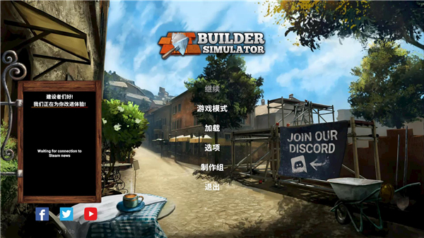盖房模拟器破解版[亲测可用]_盖房模拟器破解版 PC绿色版(附破解教程)下载