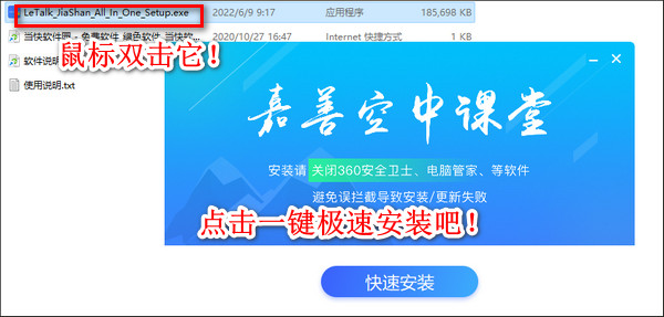 嘉善空中课堂网课平台下载_嘉善空中课堂 电脑版