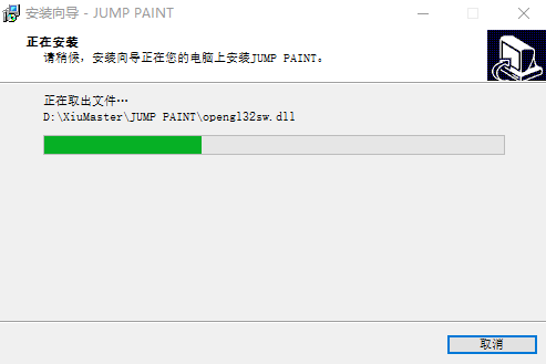 Jump Paint破解版[亲测可用]_Jump Paint中文版 v4.2 破解版下载