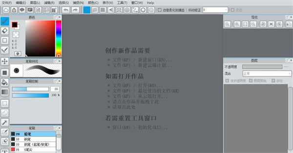 Jump Paint破解版[亲测可用]_Jump Paint中文版 v4.2 破解版下载