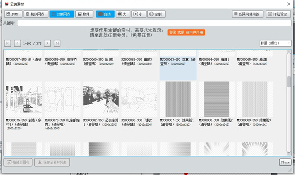 Jump Paint破解版[亲测可用]_Jump Paint中文版 v4.2 破解版下载