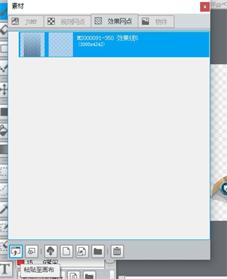 Jump Paint破解版[亲测可用]_Jump Paint中文版 v4.2 破解版下载