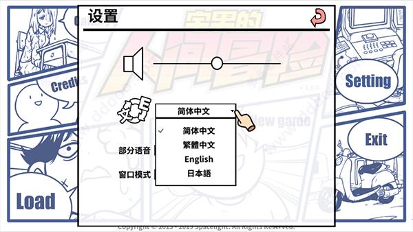 宅男的人间冒险破解版_宅男的人间冒险中文破解版(附安装教程)下载