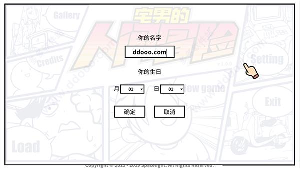 宅男的人间冒险破解版_宅男的人间冒险中文破解版(附安装教程)下载