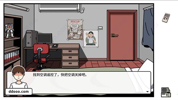 宅男的人间冒险破解版_宅男的人间冒险中文破解版(附安装教程)下载