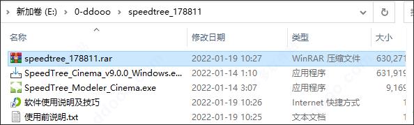 speedtree9破解版[亲测能用]_speedtree9正式版破解版 v9.1.2cinema版本下载