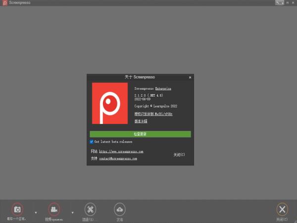 Screenpresso Pro