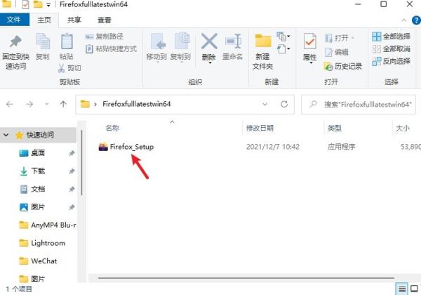 火狐浏览器下载[附安装包]_Firefox(火狐浏览器)v101.0.1 64位正式版
