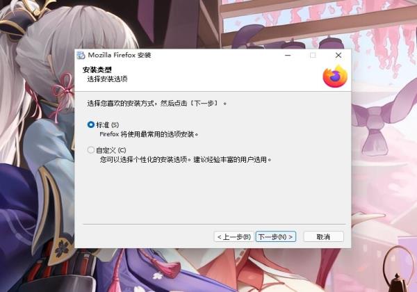 火狐浏览器下载[附安装包]_Firefox(火狐浏览器)v101.0.1 64位正式版