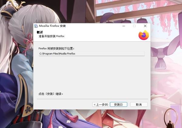 火狐浏览器下载[附安装包]_Firefox(火狐浏览器)v101.0.1 64位正式版