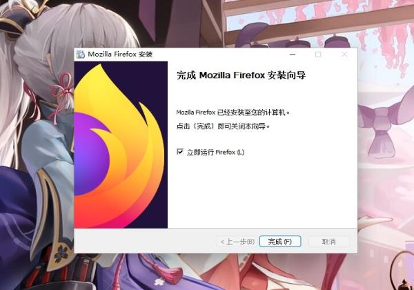 火狐浏览器下载[附安装包]_Firefox(火狐浏览器)v101.0.1 64位正式版
