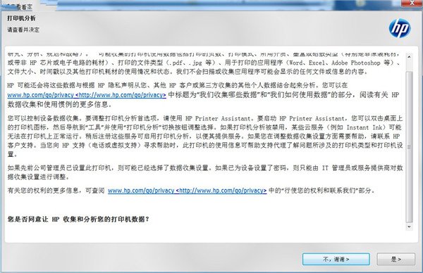 惠普c4288打印机驱动下载_惠普c4288打印机驱动 (含安装教程)