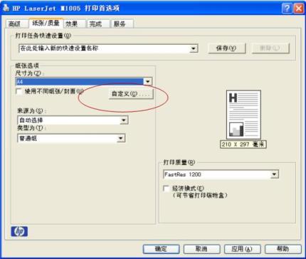 惠普c4288打印机驱动下载_惠普c4288打印机驱动 (含安装教程)