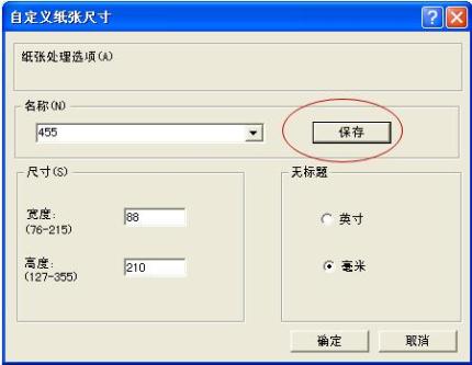 惠普c4288打印机驱动下载_惠普c4288打印机驱动 (含安装教程)