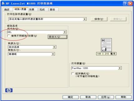 惠普c4288打印机驱动下载_惠普c4288打印机驱动 (含安装教程)
