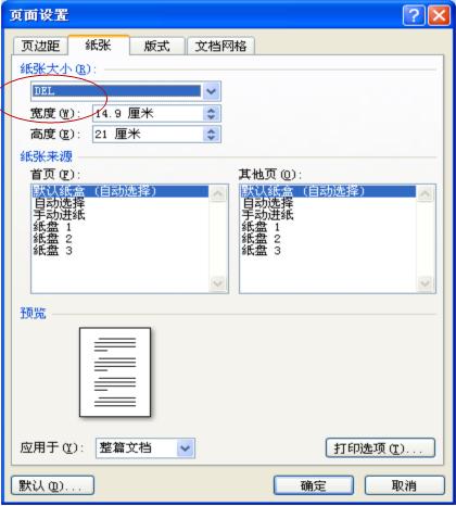 惠普c4288打印机驱动下载_惠普c4288打印机驱动 (含安装教程)