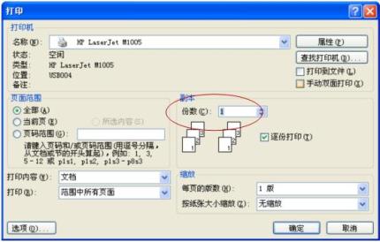 惠普c4288打印机驱动下载_惠普c4288打印机驱动 (含安装教程)