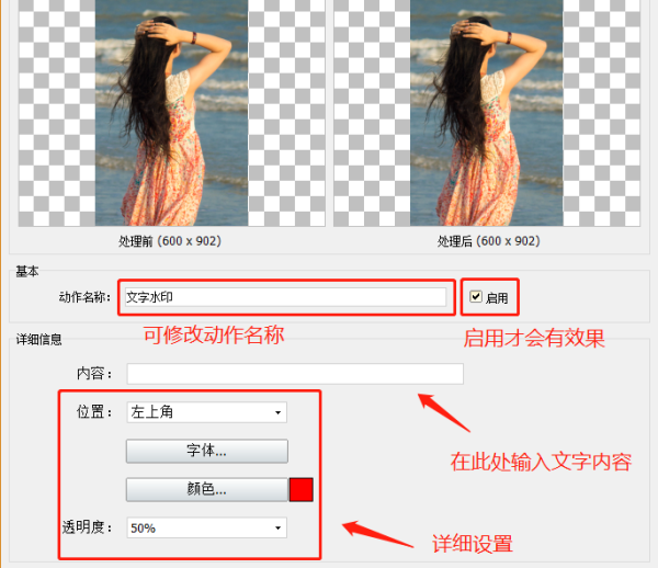 神奇图片批处理软件中文破解版_神奇图片批处理 v2.0.0.227(含安装教程)下载