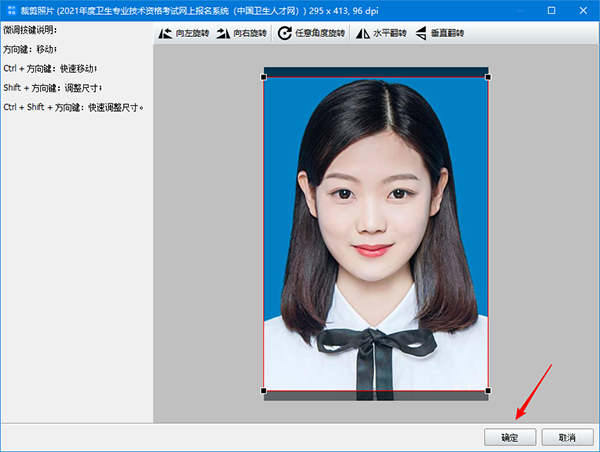 报考照片审核处理破解版下载_报考照片审核处理软件 v3.0.0.476(含破解补丁)