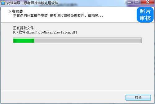 报考照片审核处理破解版下载_报考照片审核处理软件 v3.0.0.476(含破解补丁)